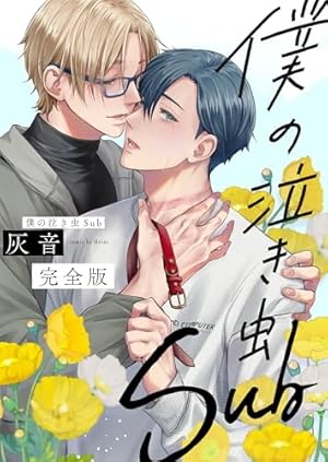 BLマンガストアコミック | 漫画 | Amazon | アマゾン | Kindle